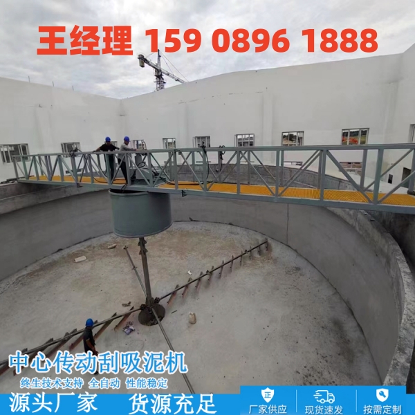 延边中心传动刮泥机